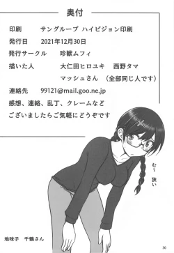 Page 29 of Rental Kanojomitsu Shitai Hon