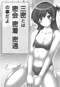 Page 2 of Rental Kanojomitsu Shitai Hon