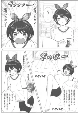 Page 8 of Rental Kanojomitsu Shitai Hon