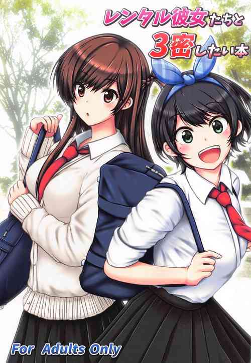 Download Rental Kanojomitsu Shitai Hon