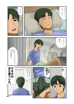 Page 22 of 未亡人シリーズ幻想の中で犯される悦子