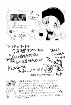 Page 33 of Dreamy Kingdom of Creyons