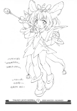 Page 18 of Mamagult Katsudou Houkokusho Hikae 3