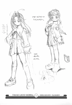 Page 21 of Mamagult Katsudou Houkokusho Hikae 3