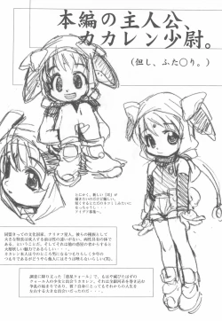 Page 26 of Mamagult Katsudou Houkokusho Hikae 3