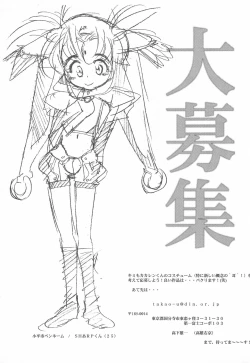 Page 31 of Mamagult Katsudou Houkokusho Hikae 3