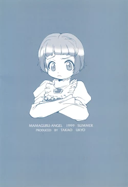 Page 44 of Mamagult Katsudou Houkokusho Hikae 3