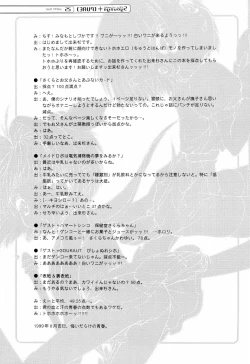 Page 27 of PURE vol.001