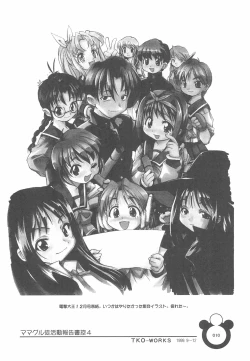 Page 10 of Mamagult Katsudou Houkokusho Hikae 4