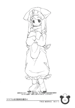 Page 14 of Mamagult Katsudou Houkokusho Hikae 4