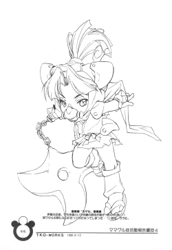 Page 15 of Mamagult Katsudou Houkokusho Hikae 4