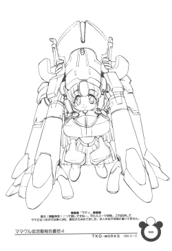 Page 20 of Mamagult Katsudou Houkokusho Hikae 4