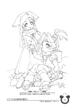 Page 26 of Mamagult Katsudou Houkokusho Hikae 4