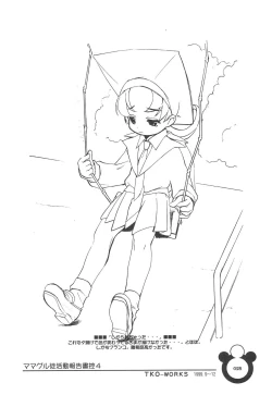 Page 28 of Mamagult Katsudou Houkokusho Hikae 4