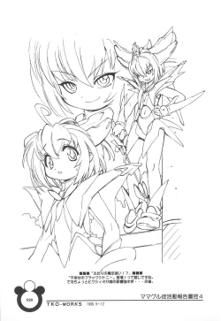 Page 29 of Mamagult Katsudou Houkokusho Hikae 4