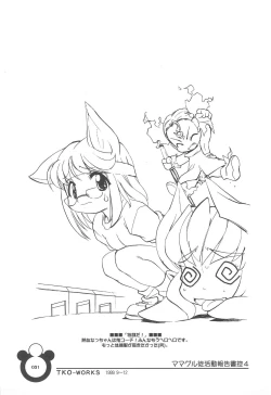 Page 31 of Mamagult Katsudou Houkokusho Hikae 4