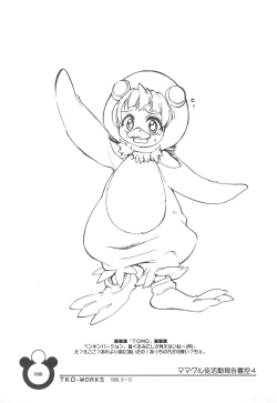 Page 39 of Mamagult Katsudou Houkokusho Hikae 4