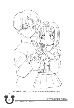 Page 7 of Mamagult Katsudou Houkokusho Hikae 4