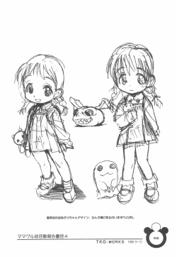 Page 8 of Mamagult Katsudou Houkokusho Hikae 4