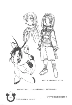 Page 9 of Mamagult Katsudou Houkokusho Hikae 4