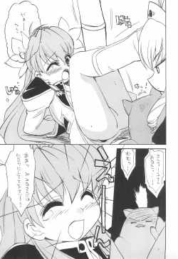 Page 10 of Mamaguru Galaxy