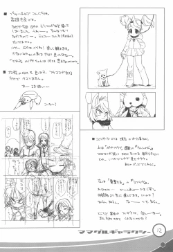 Page 13 of Mamaguru Galaxy