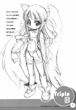 Page 19 of Mamaguru Galaxy