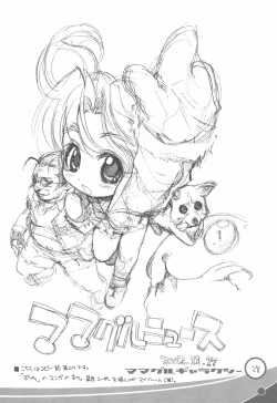 Page 29 of Mamaguru Galaxy