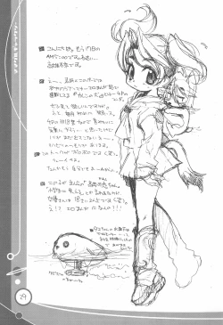 Page 30 of Mamaguru Galaxy