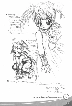 Page 31 of Mamaguru Galaxy