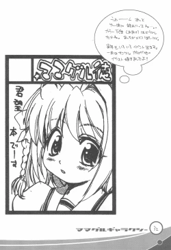 Page 33 of Mamaguru Galaxy