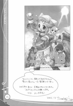 Page 34 of Mamaguru Galaxy