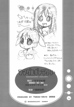 Page 35 of Mamaguru Galaxy