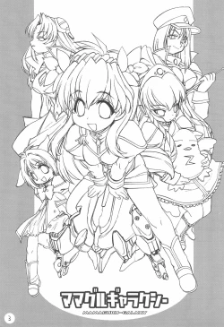 Page 4 of Mamaguru Galaxy