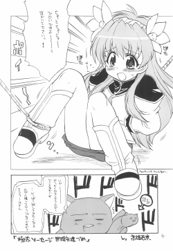 Page 5 of Mamaguru Galaxy