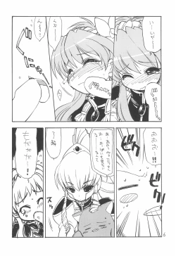 Page 7 of Mamaguru Galaxy