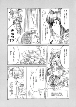 Page 8 of Ai no Risei 2
