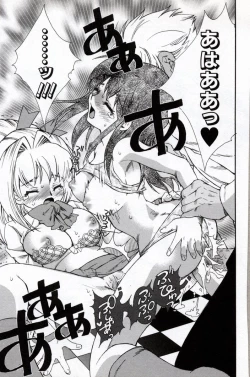 Page 103 of Doukyuusei Kansatsu Catalog