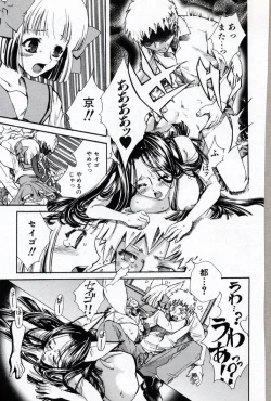 Page 117 of Doukyuusei Kansatsu Catalog