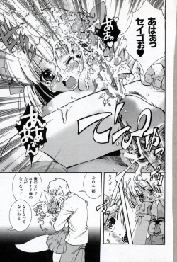 Page 129 of Doukyuusei Kansatsu Catalog