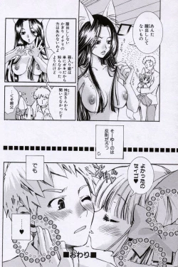 Page 130 of Doukyuusei Kansatsu Catalog