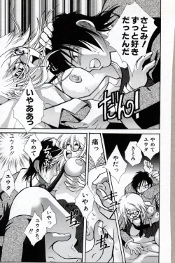 Page 143 of Doukyuusei Kansatsu Catalog