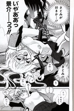 Page 147 of Doukyuusei Kansatsu Catalog