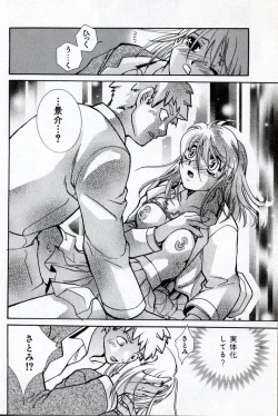 Page 148 of Doukyuusei Kansatsu Catalog