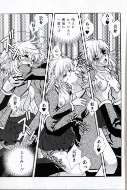 Page 151 of Doukyuusei Kansatsu Catalog