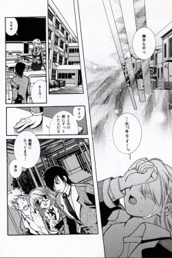 Page 156 of Doukyuusei Kansatsu Catalog