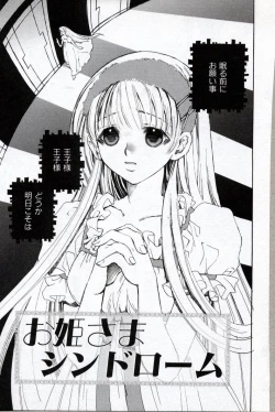 Page 159 of Doukyuusei Kansatsu Catalog