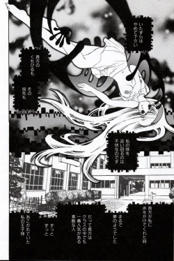 Page 160 of Doukyuusei Kansatsu Catalog