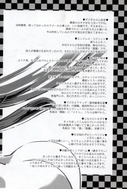 Page 166 of Doukyuusei Kansatsu Catalog