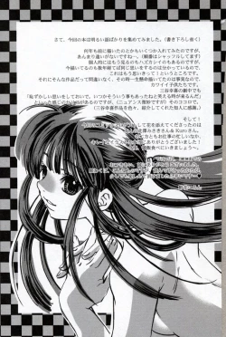 Page 167 of Doukyuusei Kansatsu Catalog